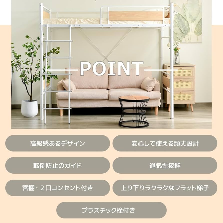 Amazon.co.jp: システムベット ロフトベッド 宮 シングル